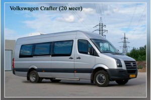 VW Crafter (2 автобуса) VW Crafter (2 автобуса)